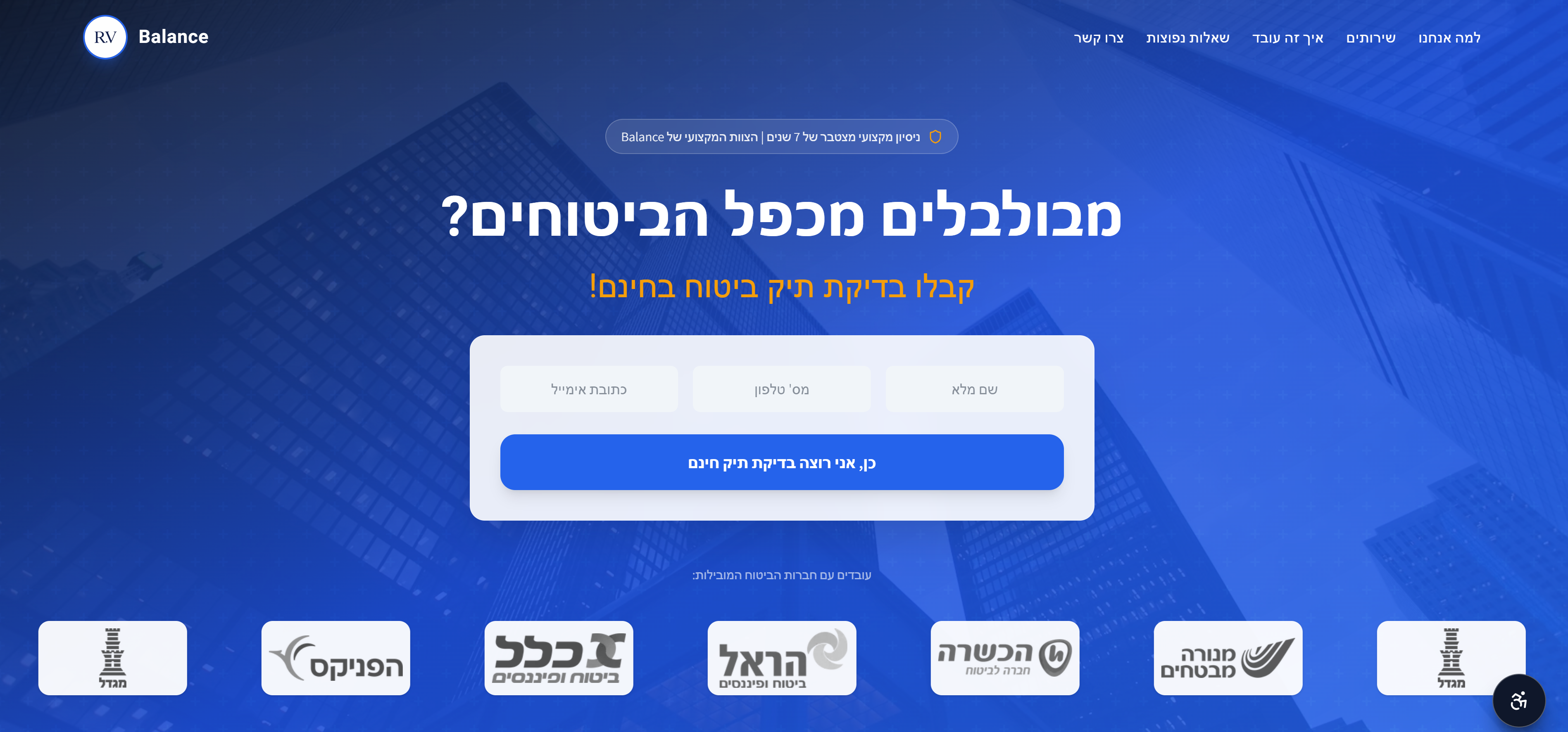 Balance Landing Page